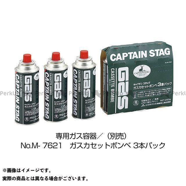 正規品／キャプテンスタッグ ウインドブレイク カセットコンロ（ジュニア） CAPTAIN STAG キャンプ