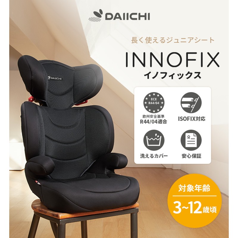 チャイルドシート isofix チャイルドシート ジュニアシート isofix ジュニアシート 3歳 から 4 歳 以上 チャイルドシート  アイソフィックス | LINEブランドカタログ