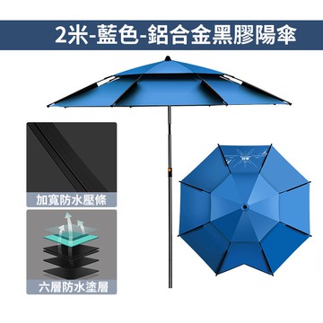 【獵漁人】兩米遮陽釣魚傘 萬象轉頭 銀膠塗層 釣魚陽傘 釣魚雨傘 釣魚遮陽傘