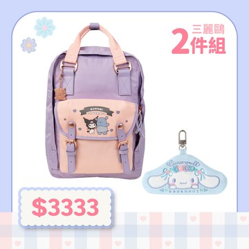 【三麗鷗 兩件組】後背包 (紫藤) + 吊飾 (冰藍)
