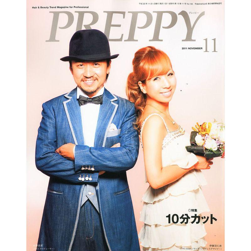 PREPPY (プレッピー) 2011年 11月号 雑誌