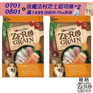 TOMA-PRO 優格 天然零穀食譜 全齡犬 護毛配方(5種魚)15磅X2包