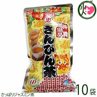 沖縄限定品 お徳用さんぴん茶 ティーバッグ (5g×40P入り)×10袋 沖縄 土産 お茶 定番 人気 ジャスミン茶