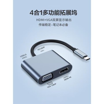 Typec轉HDMI拓展塢VGA擴展轉換器轉接頭外接筆記本電腦手機iPad平板連接電視投影儀usb多功能投屏顯示器