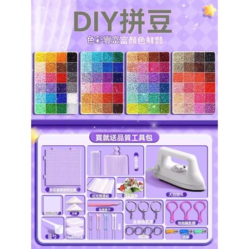 拼豆豆手工diy材料包 全套材料包 拼豆手工全套套裝 立體融合MARD色號套裝 拼豆豆工具熨燙紙 補充包拼豆DIY套装