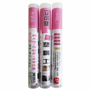 鉅玉經典｜立可健 包心塑鋼土 120g  5分鐘速乾型 805-PL
