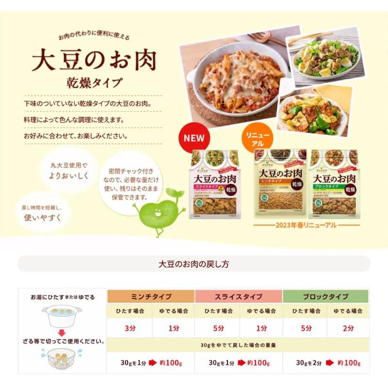 「 ダイズラボ 大豆のお肉 スライス 乾燥 90g 2袋 」 マルコメ 代替肉 大豆ミート 植物肉 ヴィーガン ベジタリアン