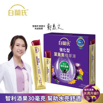 【白蘭氏】強化型葉黃素精華凍15g*15入