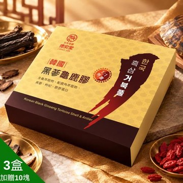 黑蔘龜鹿膠