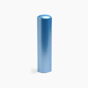 送料無料 印鑑 はんこ 実印 Pearl Stick（パールスティック） Ice Blue 15.0mm　印鑑ケース サニーケース付