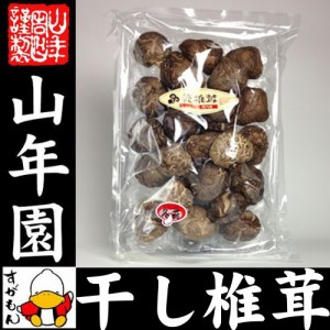 干ししいたけ 国産 どんこ 150g 干し椎茸 乾燥 国産 お返し 還暦祝い 男性 送料無料 お茶 お歳暮 2023 ギフト プレゼント 内祝い