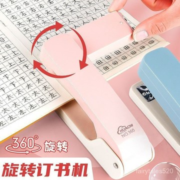 🔥臺灣出🔥時尚高顔值360度旋轉訂書機專為大中小學生量身打造訂書機床邊毯 RPE4