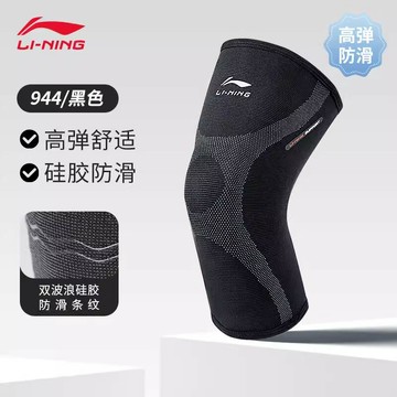 （新款爆品）（籃球專用便宜下殺）李寧護膝運動男跑步跳繩專業關節保護套女士膝蓋保暖籃球護具裝備