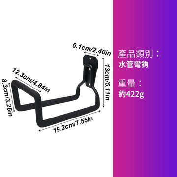 EconLife ◤耐重萬用壁掛水管彎鉤型掛鉤◢自行車車庫倉庫重型掛鉤 強力承重 園藝工具掛勾(J30-046-11)