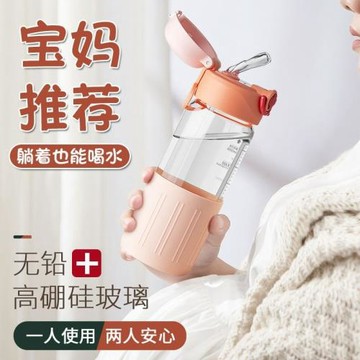 高顏值吸管杯孕婦產婦專用玻璃水杯帶刻度杯子產后月子躺著喝水杯