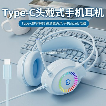 手機耳機頭戴式吃雞遊戲電競專用有線筆記本耳麥Type-C帶麥克風 鑫弘-數碼配件