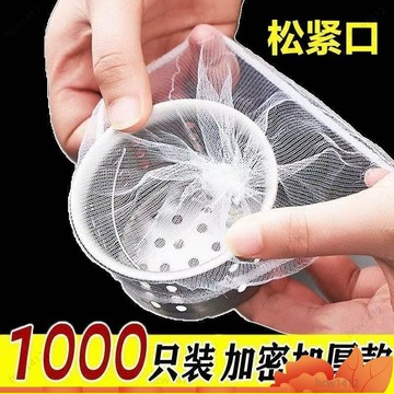 本土出貨🔥漏網一次性廚房水槽過濾網水池洗碗槽下水道垃圾地漏洗菜盆剩菜池 SRTM
