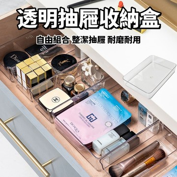 隔日達🏠盒子收納盒 收納盒 桌面收納 PET透明收納盒 化妝品收納盒 抽屜分隔收納盒 亞克力透明收納盒 桌面收納盒