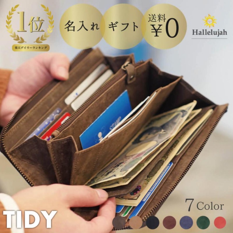 財布 メンズ 長財布 レディース L字ファスナー メンズ財布 TIDY 本革