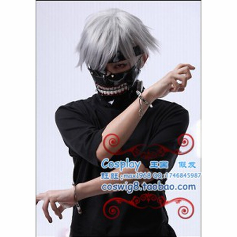 東京喰種トーキョーグール 金木 研 かねき けん コスプレウィッグ 耐熱かつら 変装用 コスチューム専用ネット付 通販 Lineポイント最大get Lineショッピング