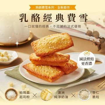 [指定區間出貨]中秋節快樂✨【起士公爵】黃金萬兩 乳酪經典費雪禮盒(5入/盒)(含運)【墊腳石】伴手禮