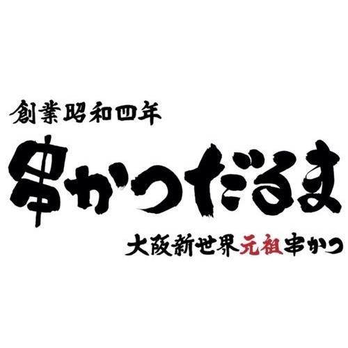 元祖串かつだるま こだわりのカレー2種 トンソンジャパン