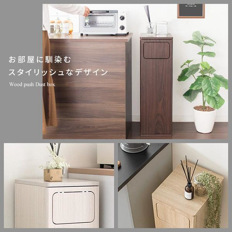プッシュ式ダストボックス　ゴミ箱　おしゃれスリムダストボックス ホワイト 楽天市場】スリムゴミ箱 スリムダストボックス ゴミ箱 プッシュ