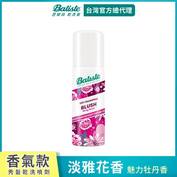 Batiste秀髮乾洗噴劑50ml淡雅花香