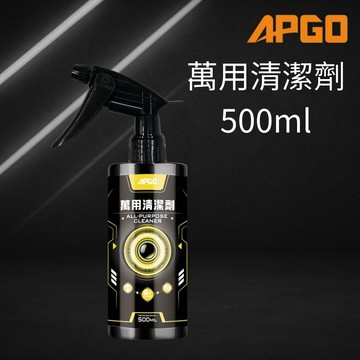 APGO 萬用清潔劑 500ml 鋁圈清潔 皮椅清潔 內裝清潔 油汙清潔