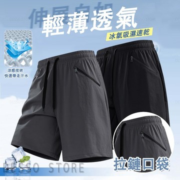 ⭐台灣出貨⭐夏季薄款冰絲短褲男 寬鬆速乾運動短褲 休閒五分褲男 涼感透氣運動短褲 五分褲 青少年短褲 籃球短褲 居家短褲