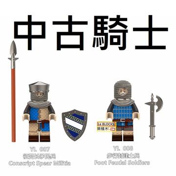 2994樂積木【當日出貨】第三方 中古騎士X~Y中世紀 徵招長矛民兵 YL007 步行封建士兵 民兵法蘭西 英格蘭 哥德