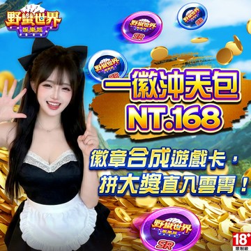 MyCard HUGA Slots野蠻世界娛樂城-一徽沖天包