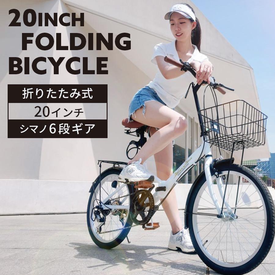 神戸★ほぼ未使用★折りたたみ自転車★20インチ★6ギア★カゴつき 折りたたみ自転車 2025年モデル 荷台付き 20インチ シマノ 6段