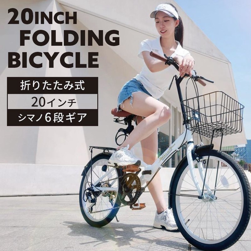 れいさん専属20インチ折畳み可能6段変速ギア、ライト、カゴ付自転車2022年購入 折りたたみ自転車 2025年モデル 荷台付き 20インチ シマノ 6段