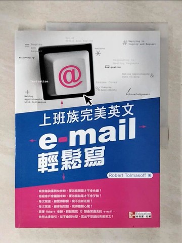 【書寶二手書T6／語言學習_T6W】上班族完美英文 E-mail 輕鬆寫_RobertTolma