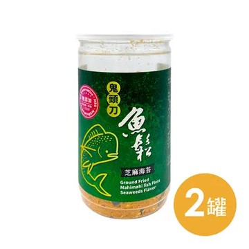 【好漁日】鬼頭刀魚鬆-芝麻海苔 300公克/罐-2罐組