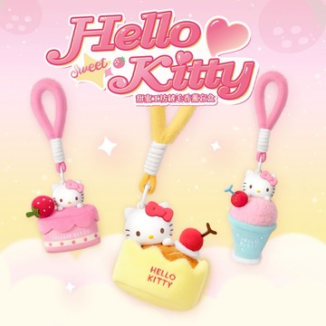 快速出貨🚚｜【野獸國】三麗鷗 Hello Kitty 香薰絨毛吊飾12cm 盲盒單入｜MarTube 馬克圖布