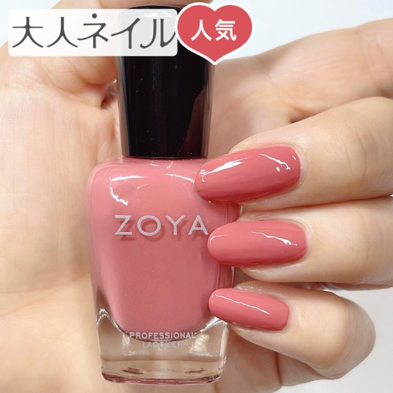 新品未開封 zoya ネイル 6本セット - ネイルカラー