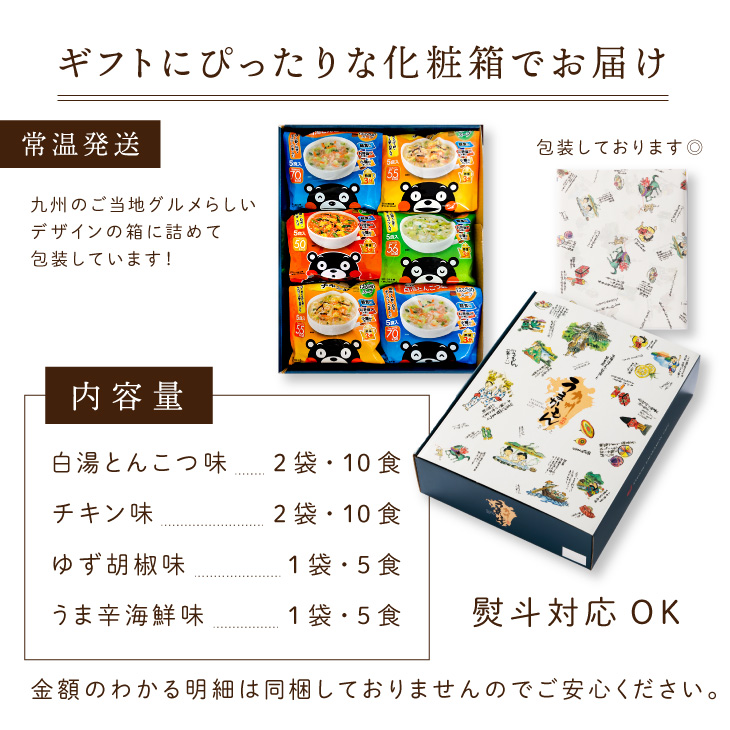 熊本名物  箱入り 詰合せ  タイピーエン 春雨 スープ ギフト 贈り物 熊本 郷土料理 春雨 スープ ヘルシー ダイエット