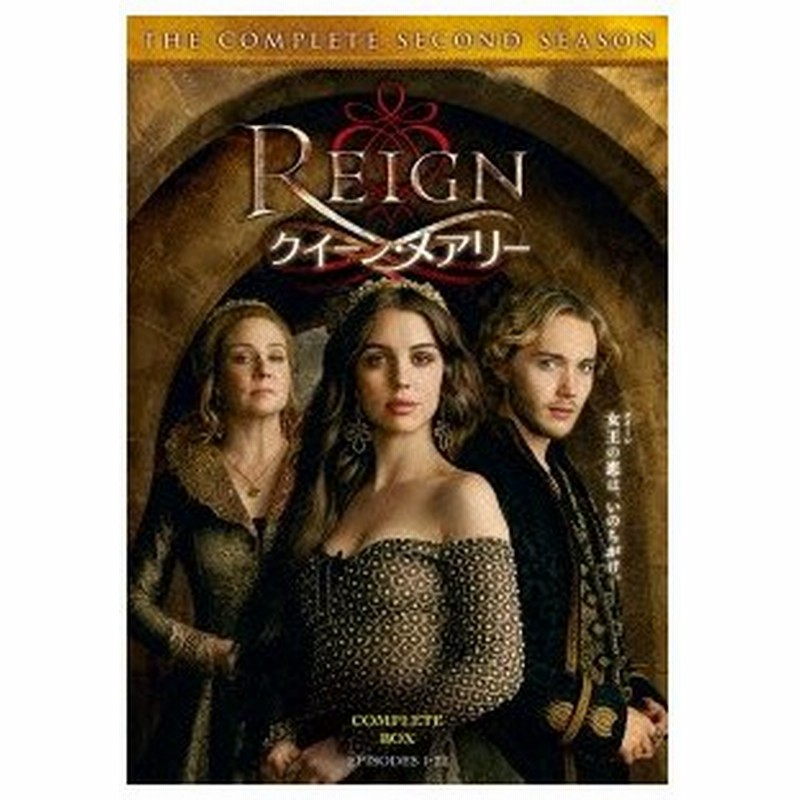 Reign クイーン メアリー セカンド シーズン コンプリート ボックス アデレード ケイン Dvd 通販 Lineポイント最大0 5 Get Lineショッピング