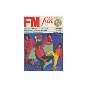 中古音楽雑誌 FM fan 1986年4月7日号 No.8 西版