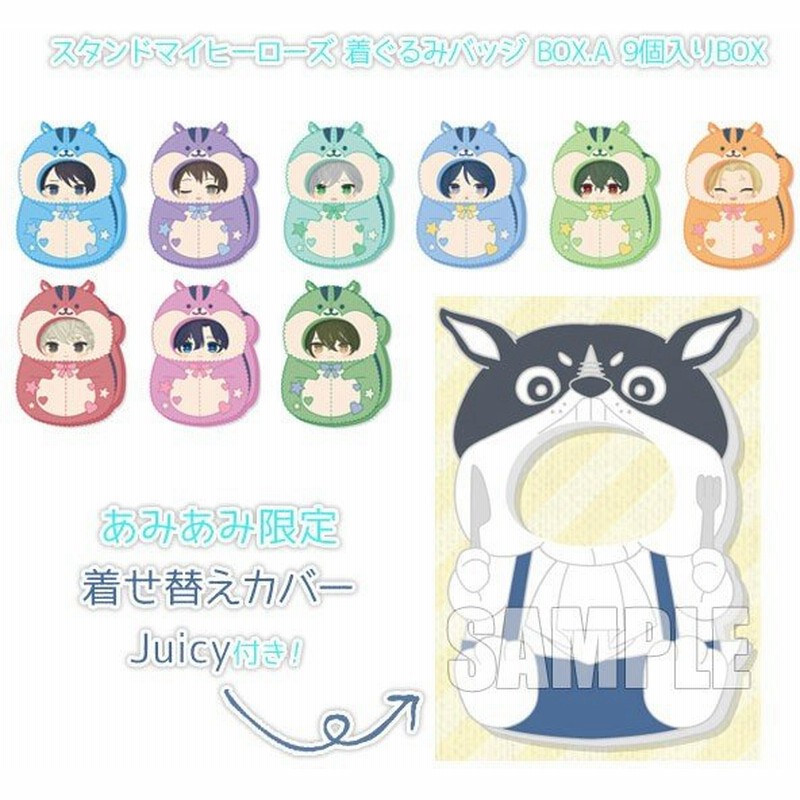 あみあみ限定特典 スタンドマイヒーローズ 着ぐるみバッジ Box A 9個入りbox Amie 発売済 在庫品 通販 Lineポイント最大get Lineショッピング