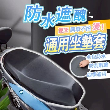 機車座椅皮套 摩托車座墊套 機車坐墊套 彈性皮革坐墊套 坐墊套 椅套 機車用品 四季通用 有效隔熱 防水耐磨 PU坐墊套