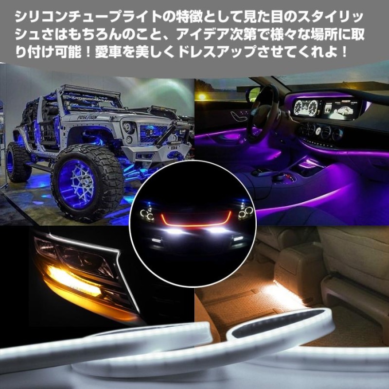 LED テープライト ウインカー テールランプ ブレーキランプ シリコン ...