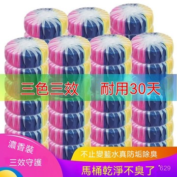 🔥臺灣出貨15H🔥三色三效特香除垢除臭潔厠靈藍泡泡厠所馬桶清潔劑清潔凝膠潔厠寶hhfoof