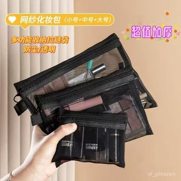 透明網紗文件袋 便攜式簡約收納袋 大容量收納袋 收納洗漱 化妝品包收納 紗網文件袋 網紗文件袋 資料網袋 0601