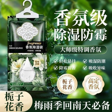 🛒臺灣24h🌳掛式除溼袋香氛防潮防黴家用回南天學生宿舍衣櫃吸溼除味劑