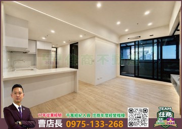 大家房屋曹店長玄泰PTW兩房兩衛高樓露臺戶｜新北市林口區文化三路二段