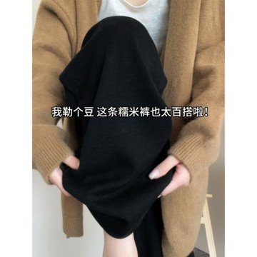 黑色羊絨闊腿褲女春秋2025新款高腰直筒垂感慵懶風寬松休閑糯米褲