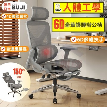 台灣6H出貨 透氣網布 動態追腰 久坐不累 電競椅 電腦椅 升降椅子 電腦椅子 旋轉椅子 360°人體工學電競椅 辦公椅
